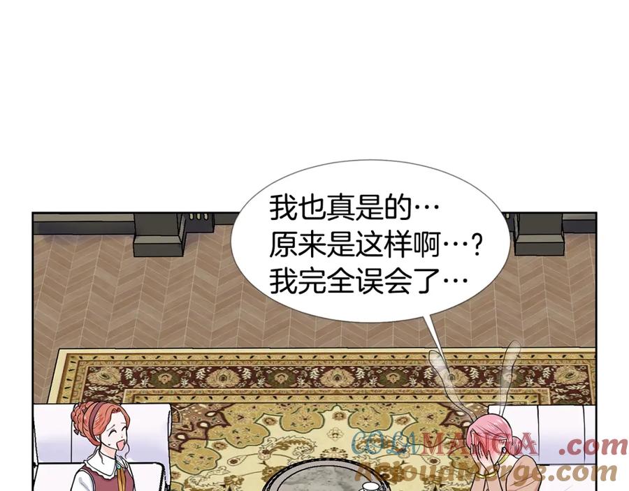 穿进女儿写的欧风小说里？ 第18话 皇室秘闻 第13页