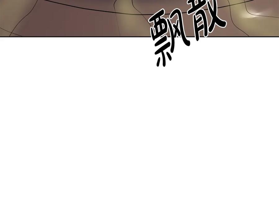 穿进女儿写的欧风小说里？ 第18话 皇室秘闻 第122页