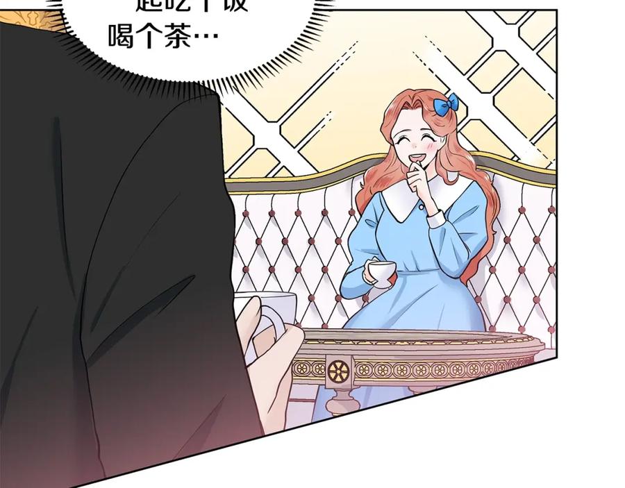 穿进女儿写的欧风小说里？ 第18话 皇室秘闻 第31页
