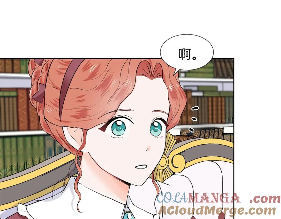 穿进女儿写的欧风小说里？ 第18话 皇室秘闻 第109页