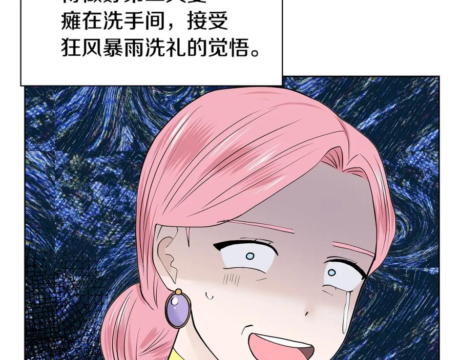 穿进女儿写的欧风小说里？ 第18话 皇室秘闻 第132页