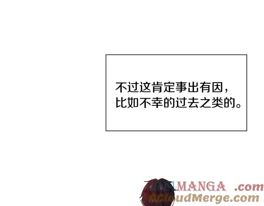 穿进女儿写的欧风小说里？ 第18话 皇室秘闻 第93页