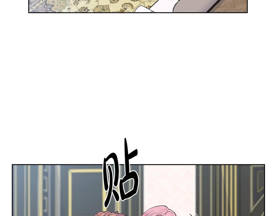 穿进女儿写的欧风小说里？ 第18话 皇室秘闻 第50页