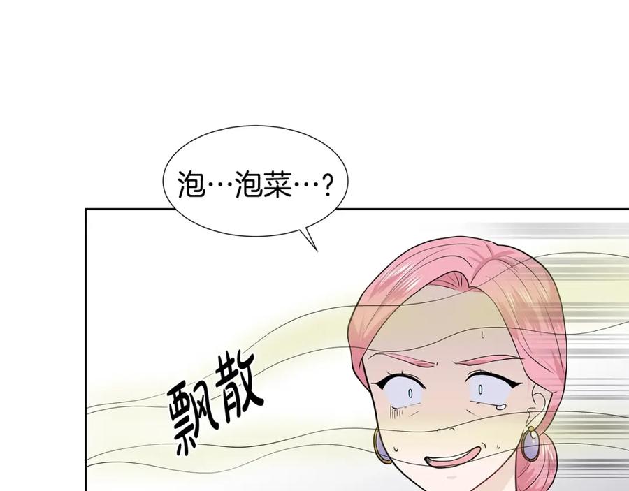 穿进女儿写的欧风小说里？ 第18话 皇室秘闻 第119页
