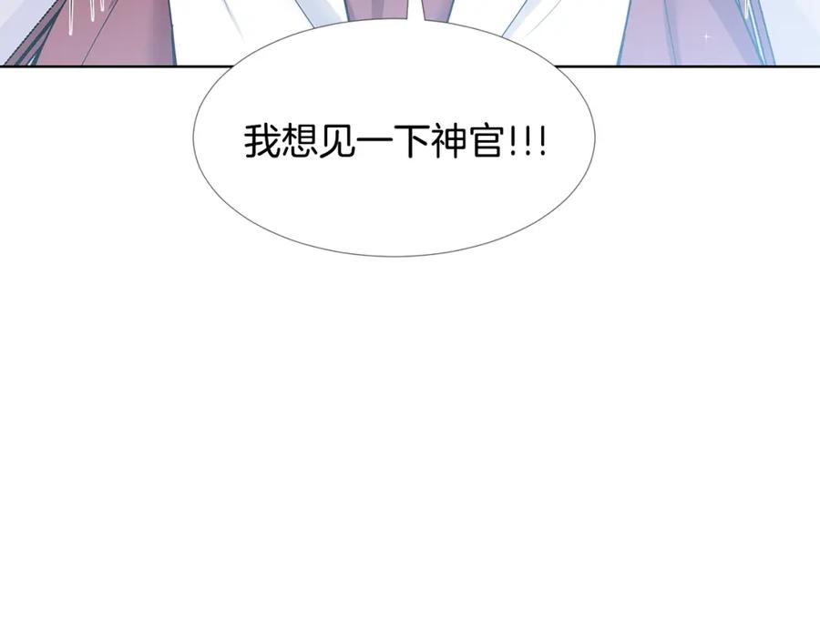 穿进女儿写的欧风小说里？ 第18话 皇室秘闻 第35页