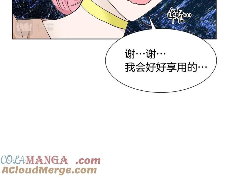 穿进女儿写的欧风小说里？ 第18话 皇室秘闻 第133页