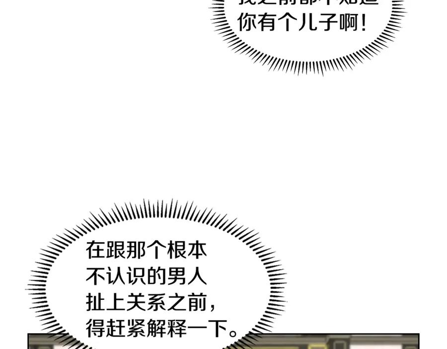 穿进女儿写的欧风小说里？ 第18话 皇室秘闻 第7页