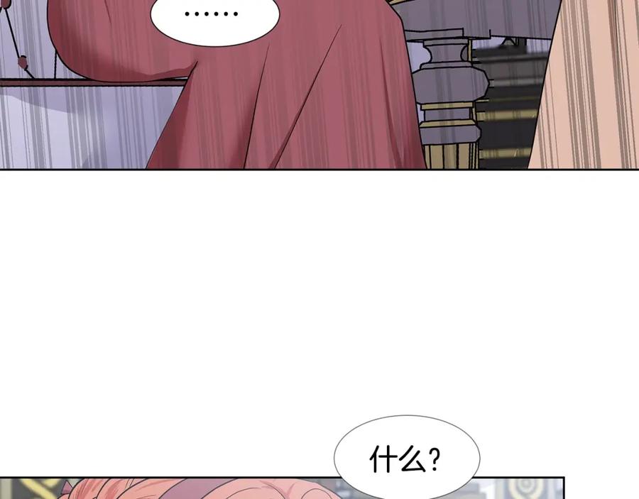 穿进女儿写的欧风小说里？ 第18话 皇室秘闻 第3页