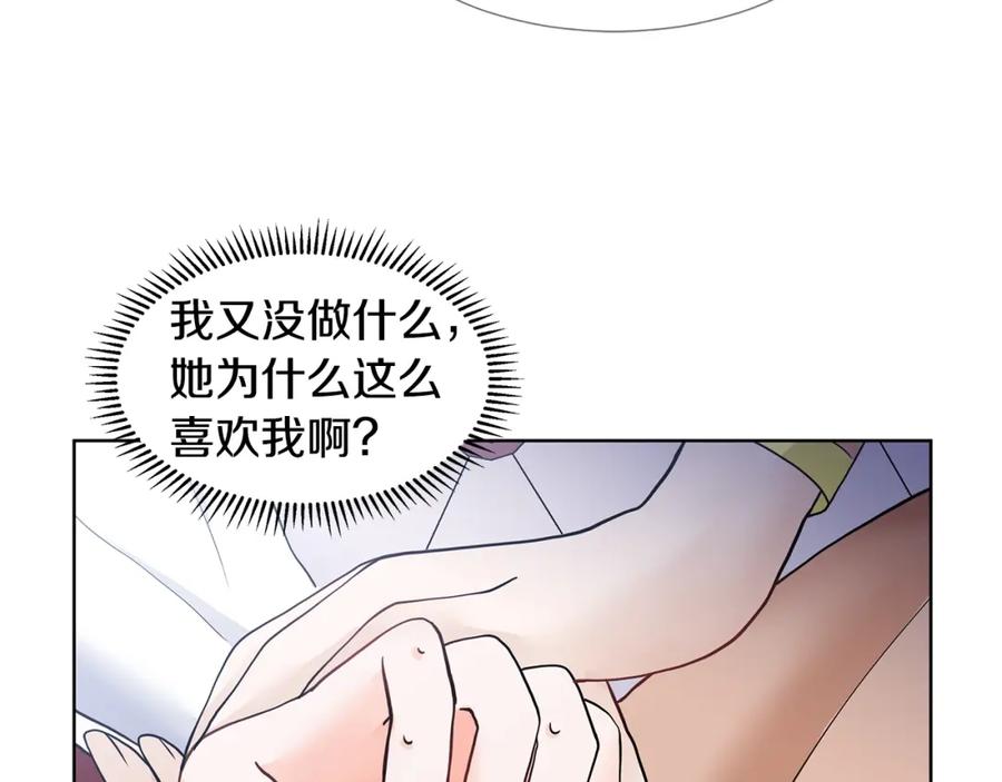穿进女儿写的欧风小说里？ 第18话 皇室秘闻 第58页