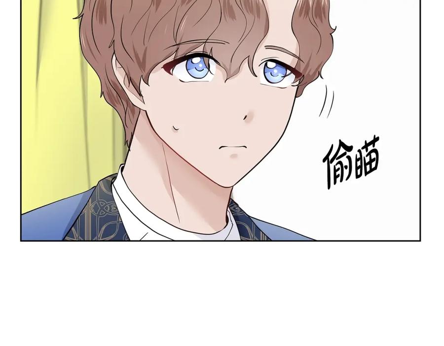穿进女儿写的欧风小说里？ 第18话 皇室秘闻 第151页