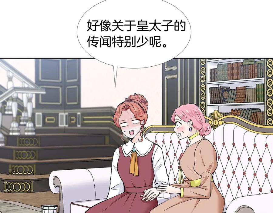 穿进女儿写的欧风小说里？ 第18话 皇室秘闻 第60页
