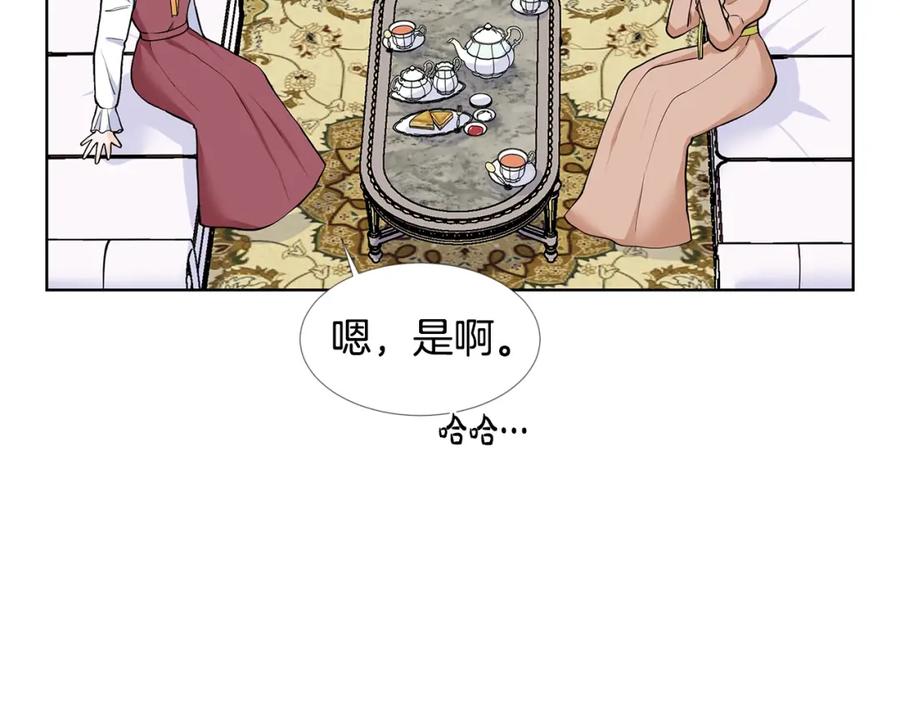 穿进女儿写的欧风小说里？ 第18话 皇室秘闻 第14页