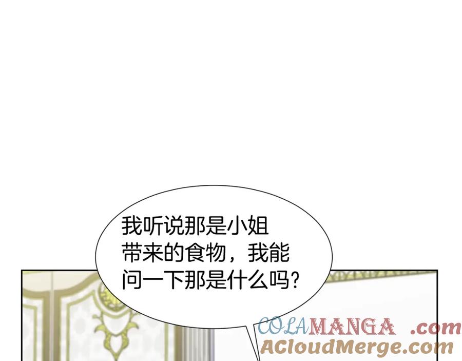 穿进女儿写的欧风小说里？ 第18话 皇室秘闻 第157页