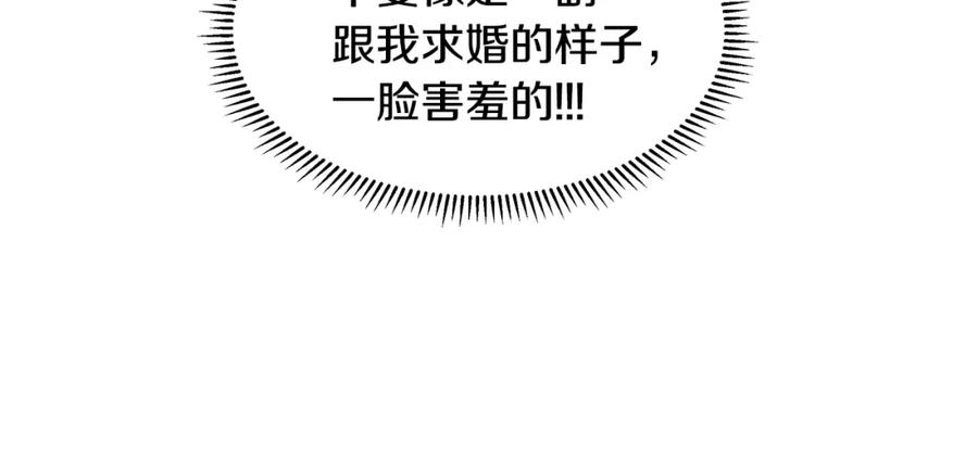 穿进女儿写的欧风小说里？ 第18话 皇室秘闻 第22页