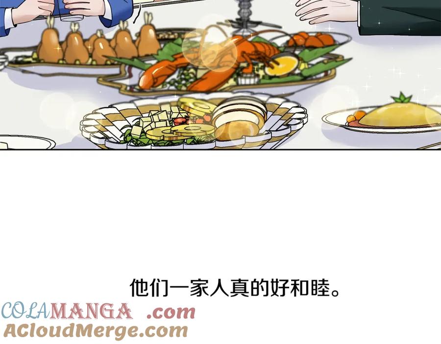 穿进女儿写的欧风小说里？ 第18话 皇室秘闻 第177页