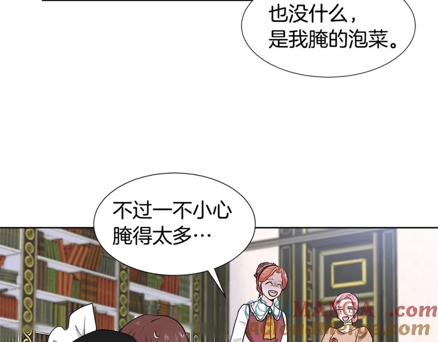 穿进女儿写的欧风小说里？ 第18话 皇室秘闻 第117页
