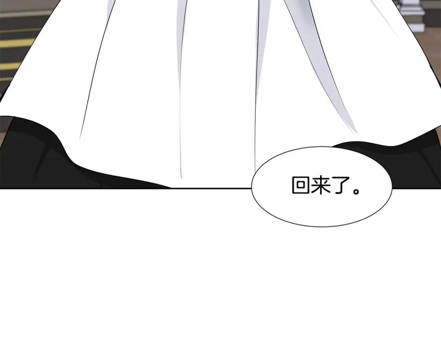 穿进女儿写的欧风小说里？ 第18话 皇室秘闻 第112页