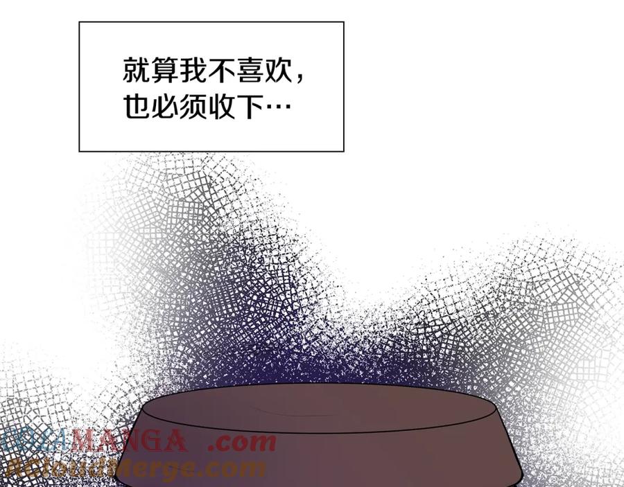 穿进女儿写的欧风小说里？ 第18话 皇室秘闻 第129页