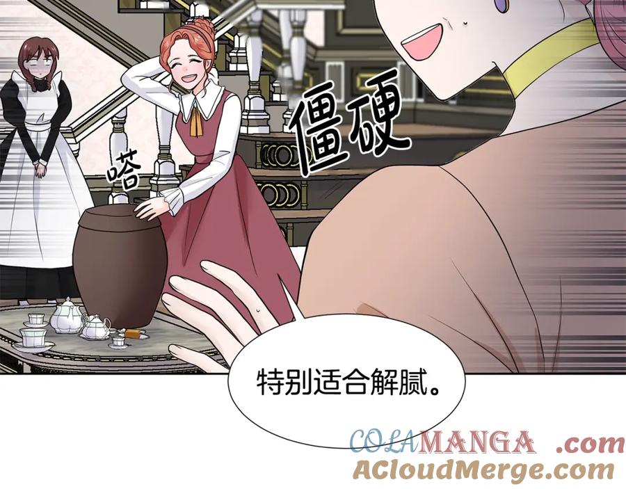穿进女儿写的欧风小说里？ 第18话 皇室秘闻 第125页