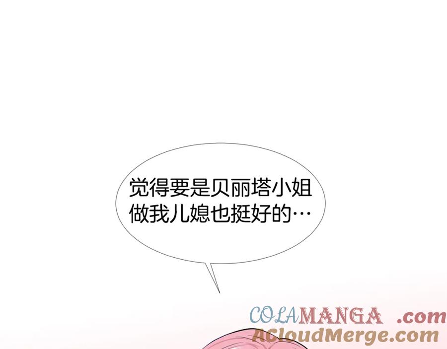 穿进女儿写的欧风小说里？ 第18话 皇室秘闻 第17页