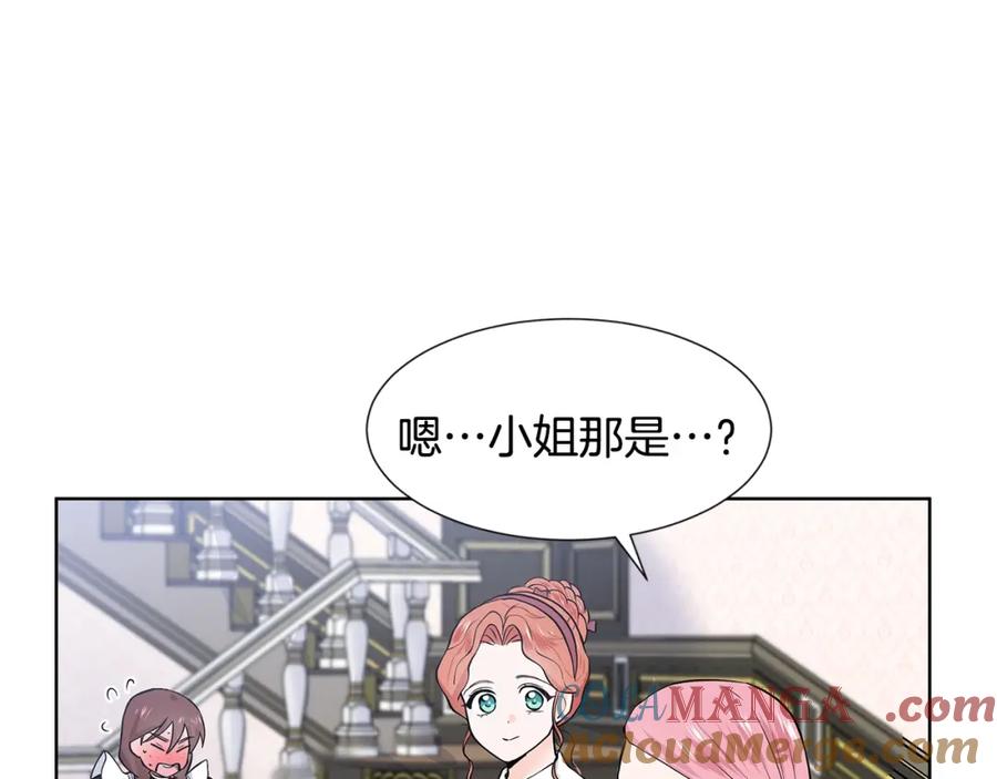 穿进女儿写的欧风小说里？ 第18话 皇室秘闻 第113页
