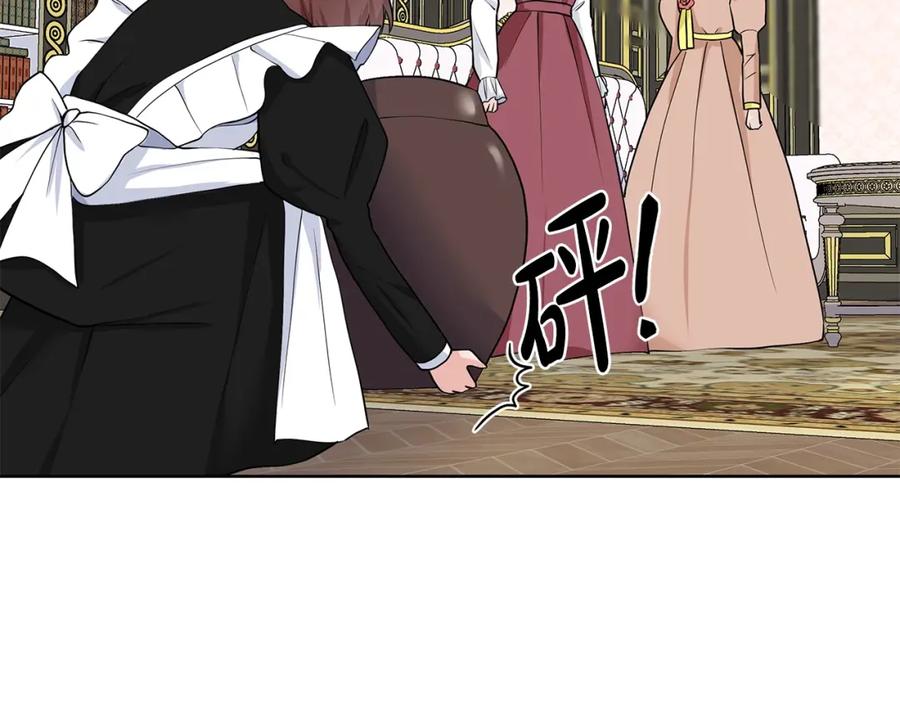穿进女儿写的欧风小说里？ 第18话 皇室秘闻 第118页