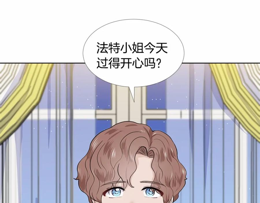 穿进女儿写的欧风小说里？ 第19话 贴心 第11页