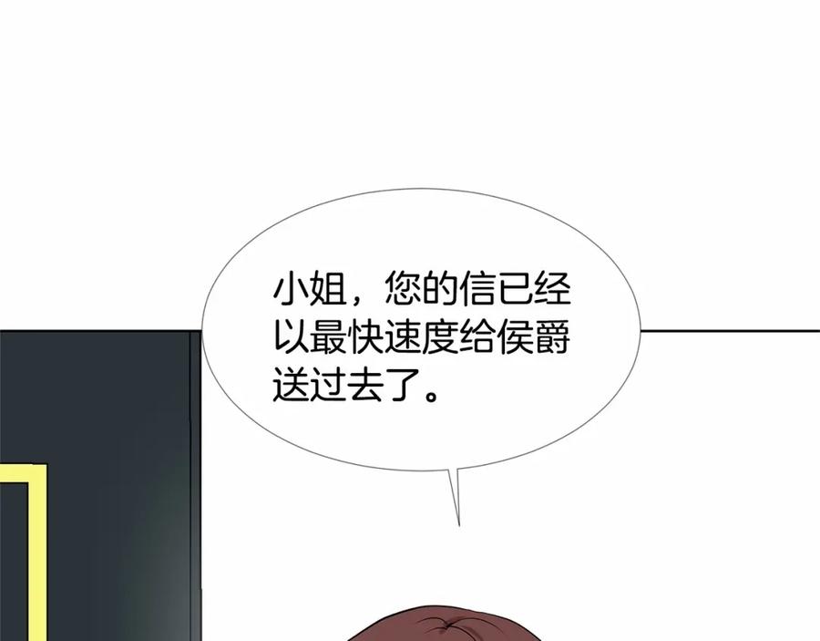 穿进女儿写的欧风小说里？ 第19话 贴心 第50页