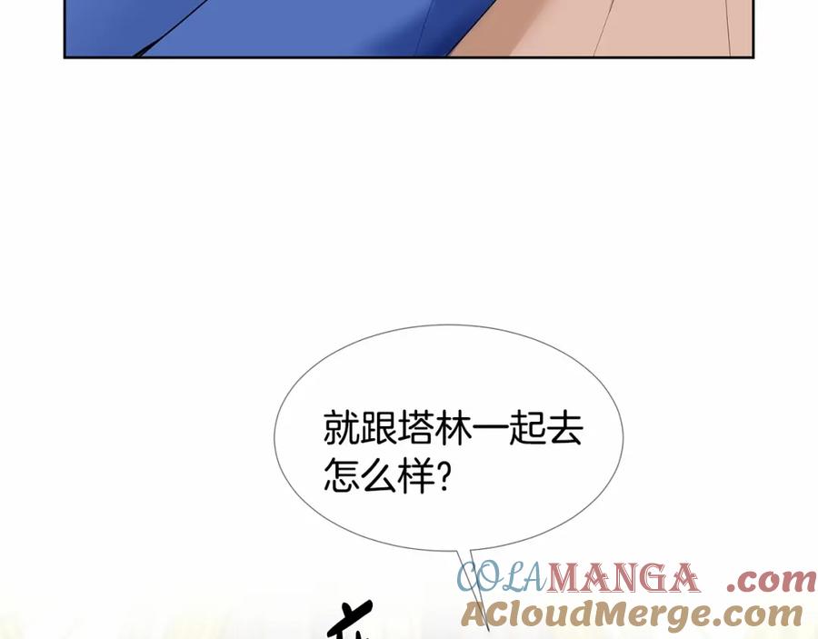 穿进女儿写的欧风小说里？ 第19话 贴心 第29页
