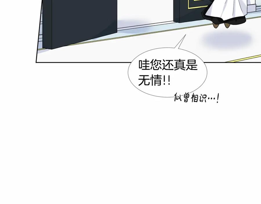 穿进女儿写的欧风小说里？ 第19话 贴心 第62页