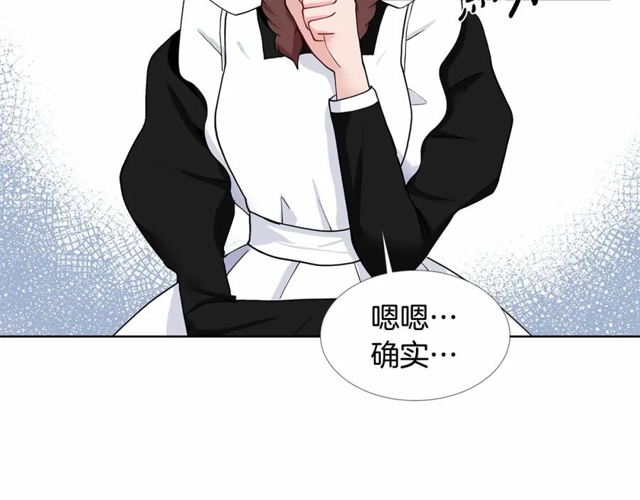 穿进女儿写的欧风小说里？ 第19话 贴心 第60页