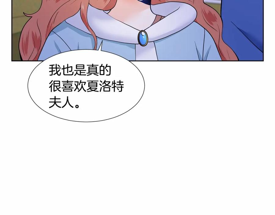 穿进女儿写的欧风小说里？ 第19话 贴心 第139页