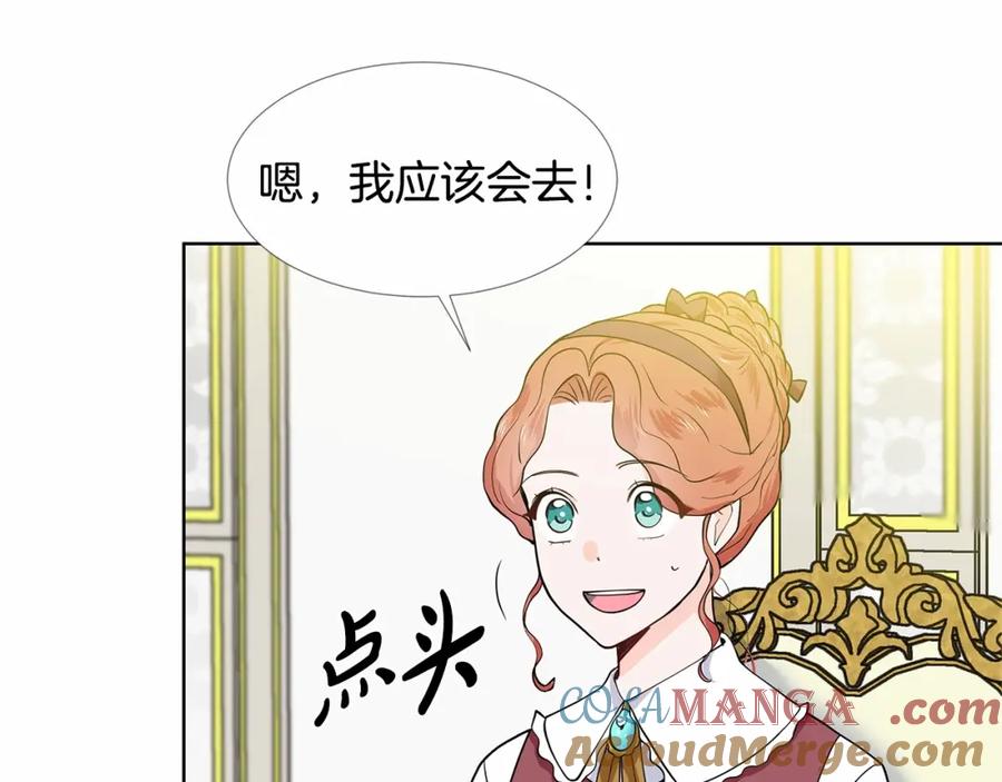 穿进女儿写的欧风小说里？ 第19话 贴心 第25页