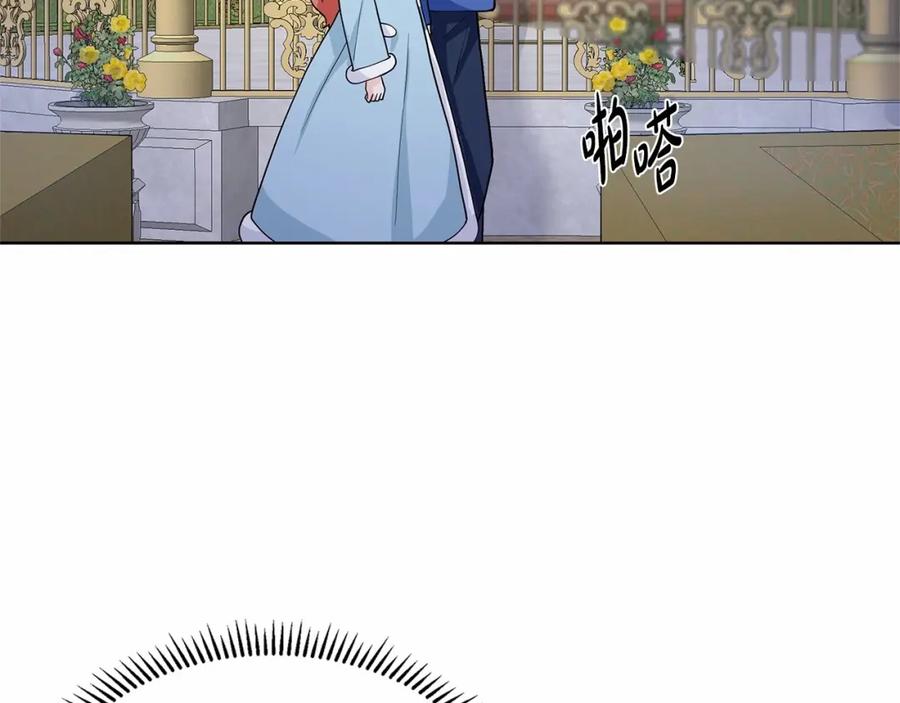 穿进女儿写的欧风小说里？ 第19话 贴心 第130页