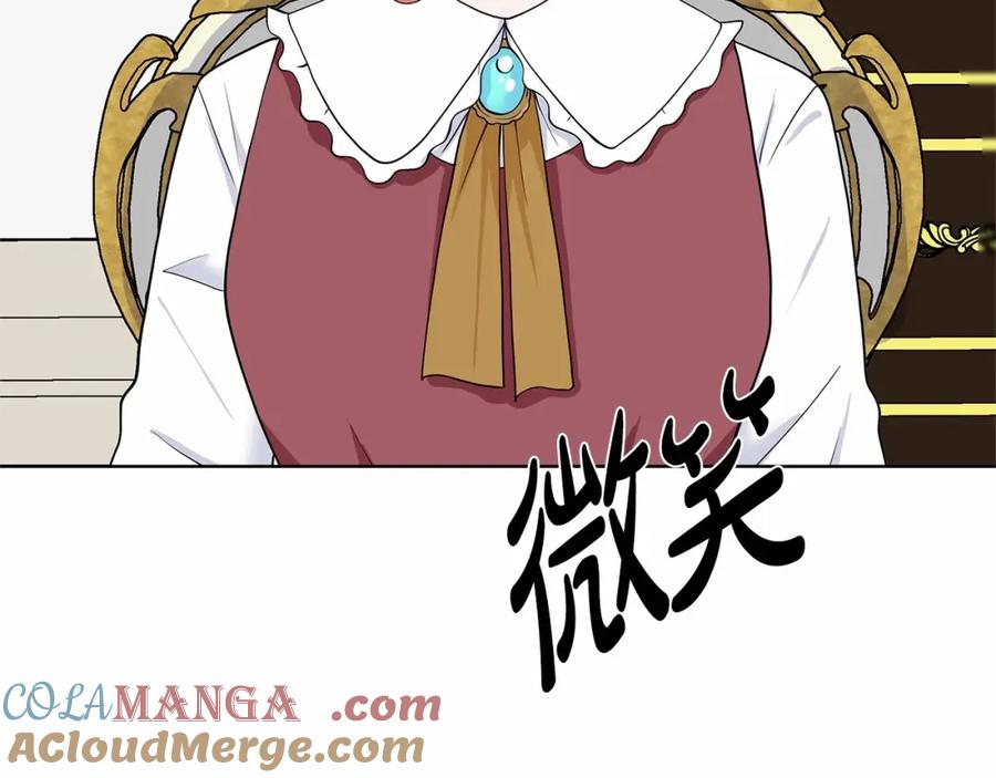 穿进女儿写的欧风小说里？ 第19话 贴心 第41页