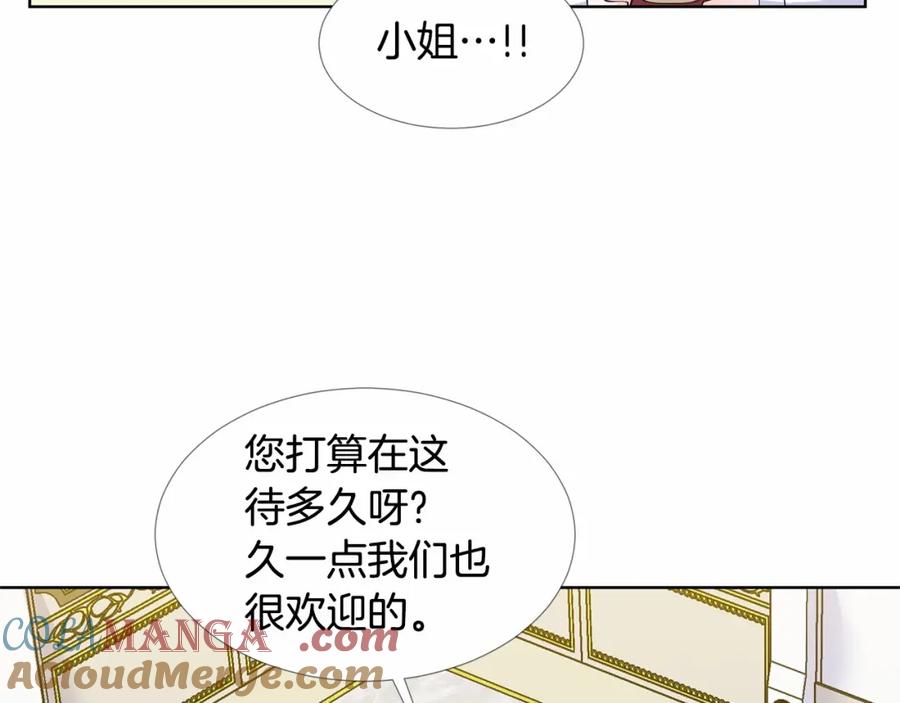 穿进女儿写的欧风小说里？ 第19话 贴心 第17页