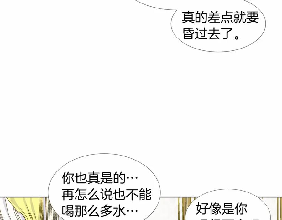 穿进女儿写的欧风小说里？ 第19话 贴心 第7页