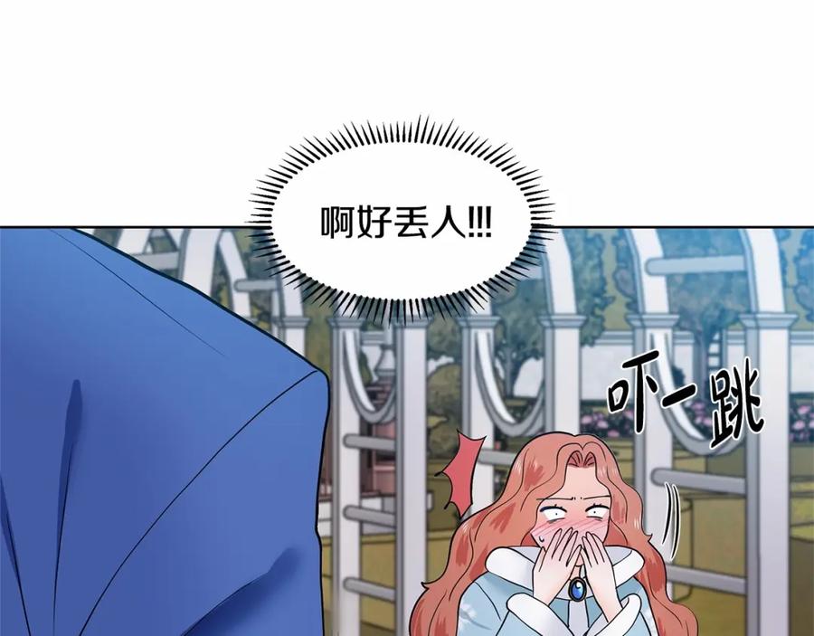穿进女儿写的欧风小说里？ 第19话 贴心 第80页