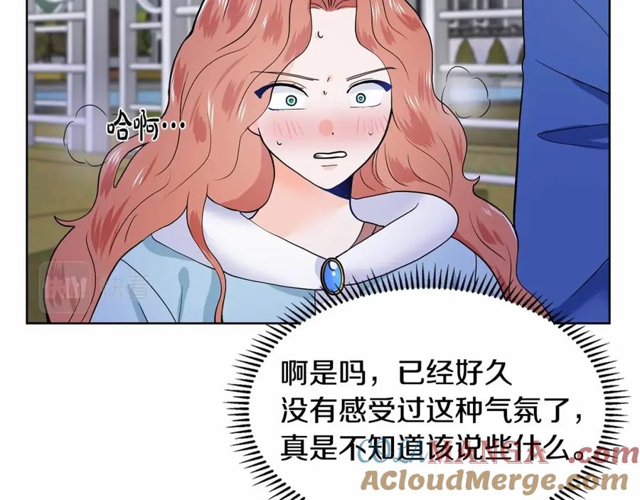 穿进女儿写的欧风小说里？ 第19话 贴心 第137页