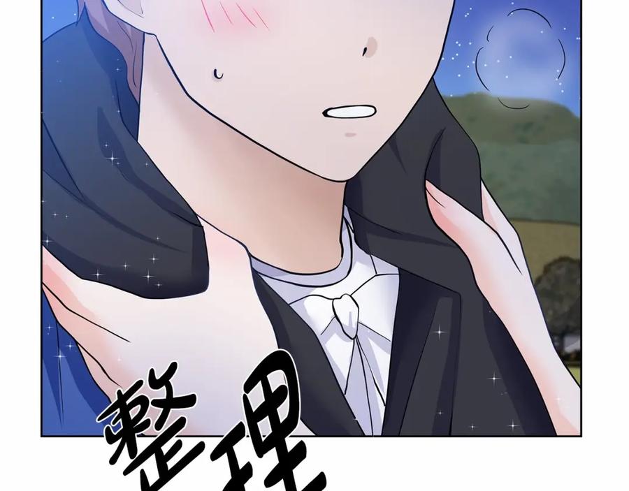 穿进女儿写的欧风小说里？ 第19话 贴心 第96页