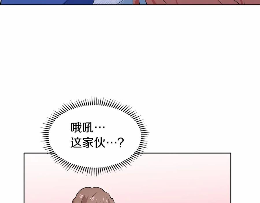 穿进女儿写的欧风小说里？ 第19话 贴心 第119页