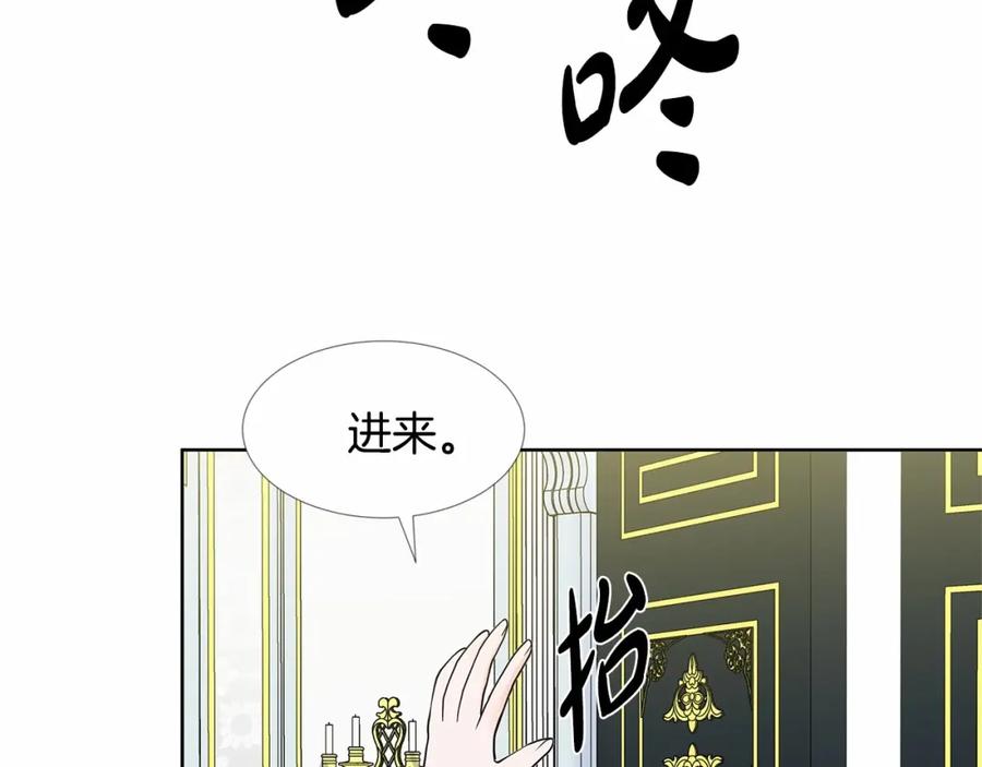 穿进女儿写的欧风小说里？ 第19话 贴心 第48页