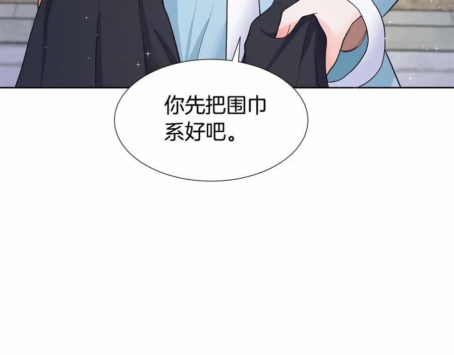 穿进女儿写的欧风小说里？ 第19话 贴心 第99页