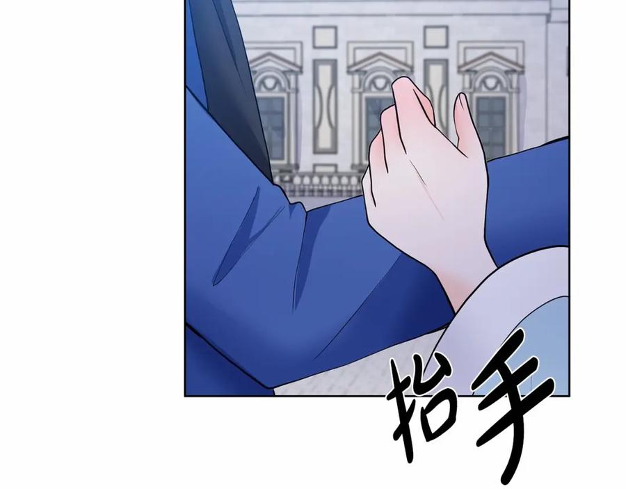 穿进女儿写的欧风小说里？ 第19话 贴心 第122页