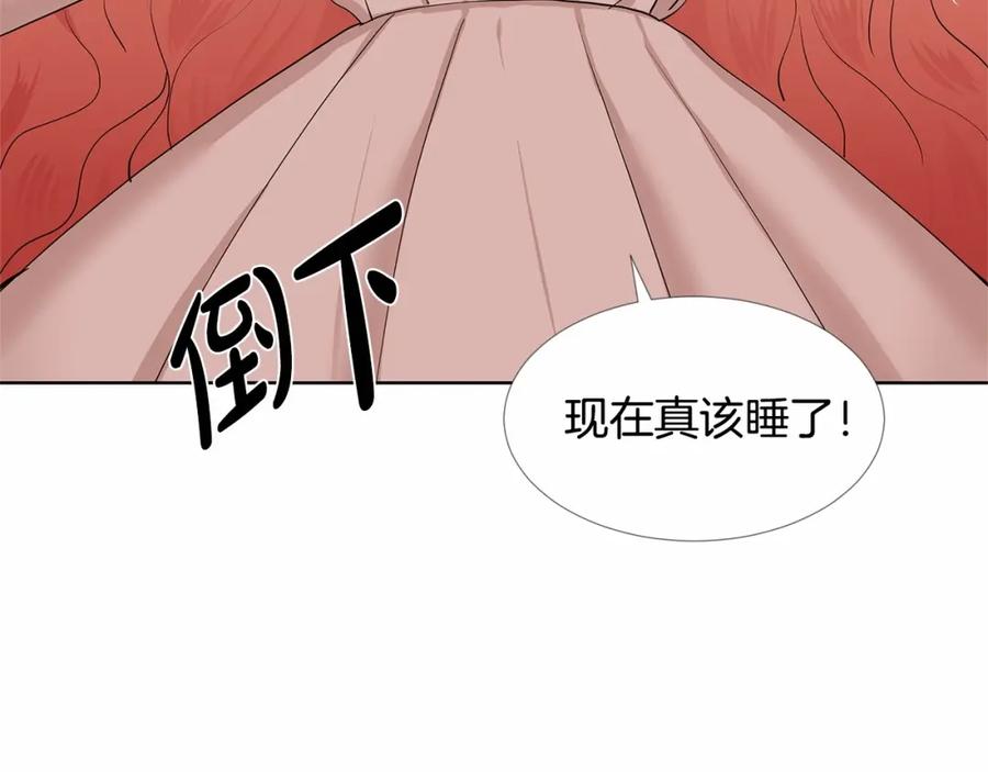 穿进女儿写的欧风小说里？ 第19话 贴心 第66页