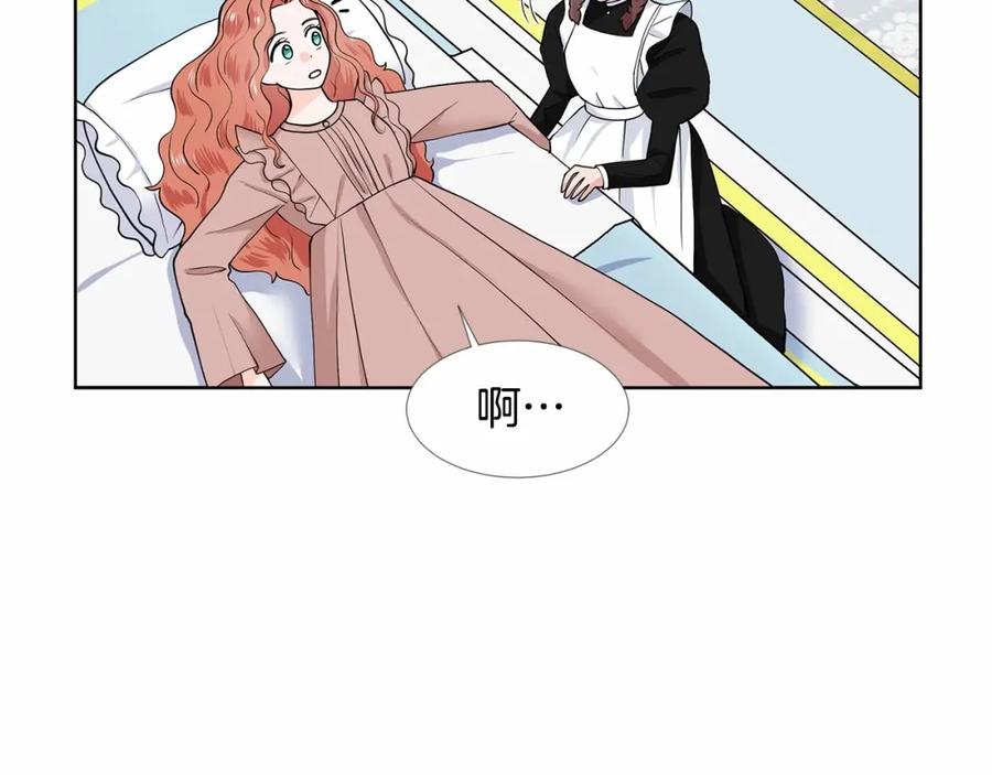 穿进女儿写的欧风小说里？ 第19话 贴心 第54页
