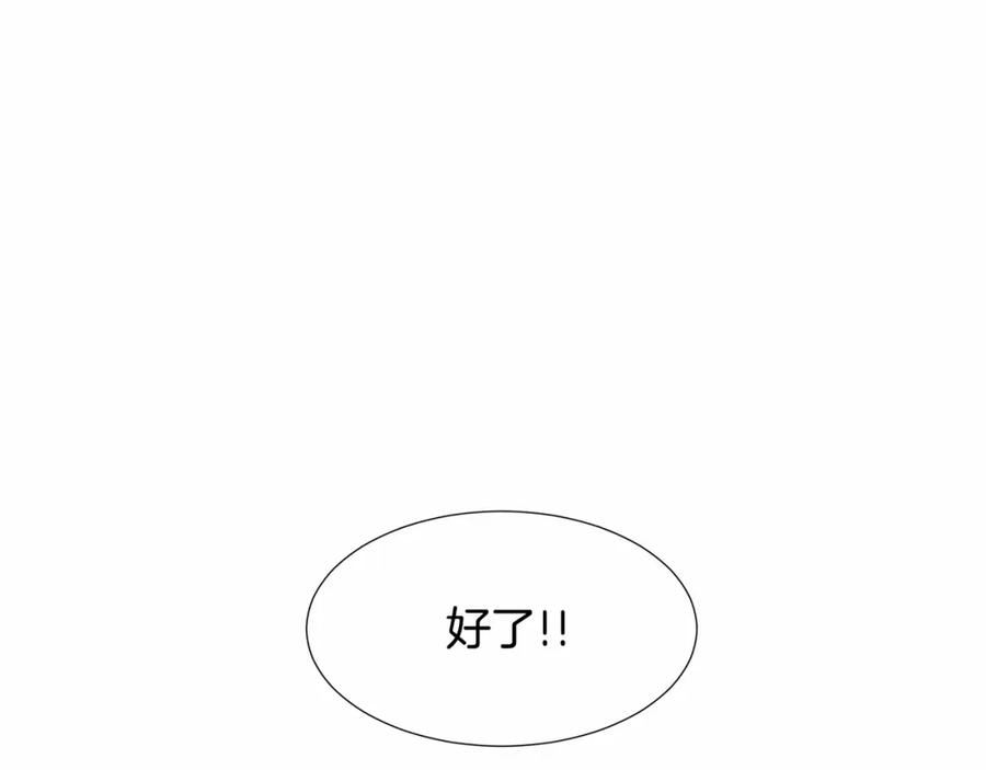 穿进女儿写的欧风小说里？ 第19话 贴心 第110页