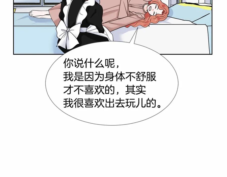 穿进女儿写的欧风小说里？ 第19话 贴心 第58页