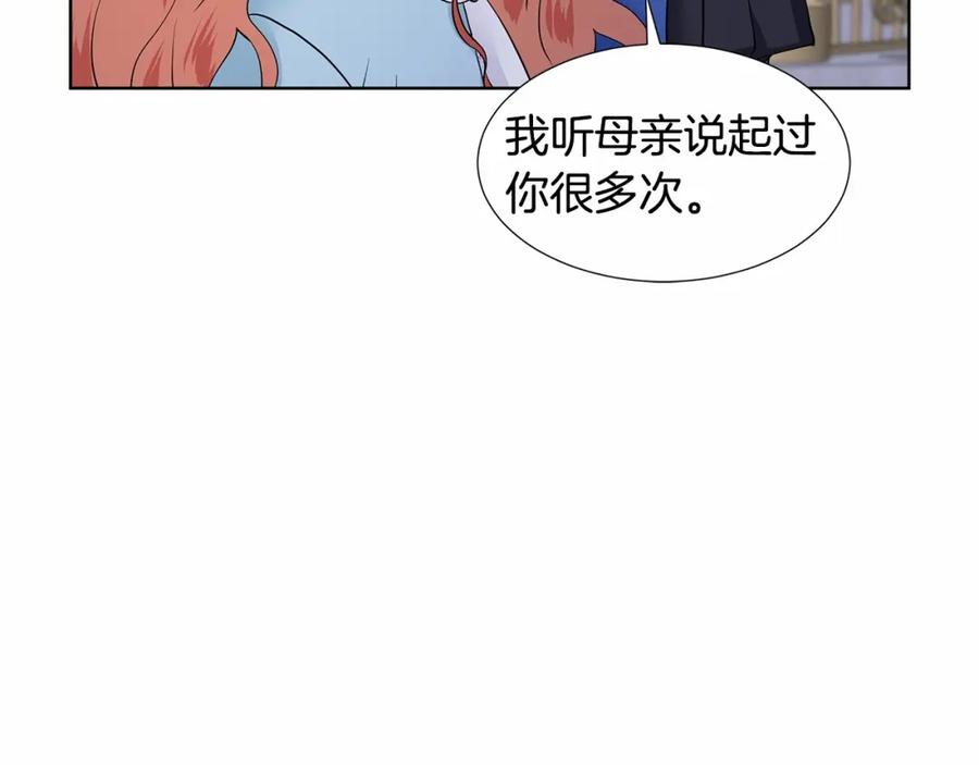 穿进女儿写的欧风小说里？ 第19话 贴心 第132页