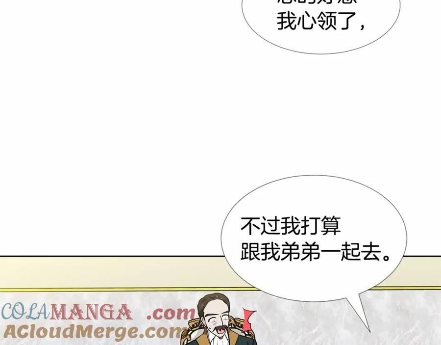 穿进女儿写的欧风小说里？ 第19话 贴心 第33页